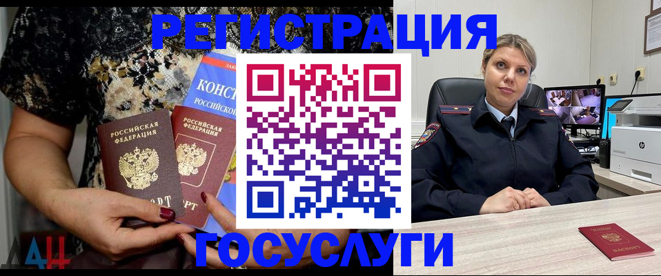 временная регистрация госуслуги в Белебее