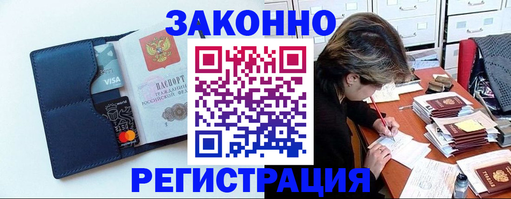 временная регистрация гарантия в Белебее