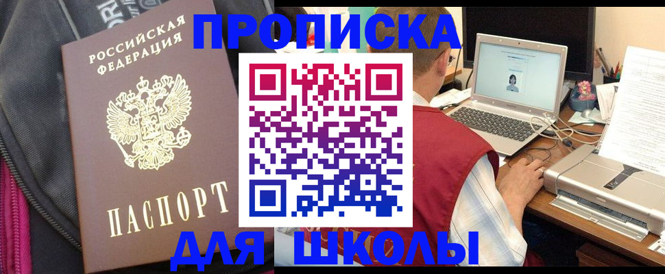 временная регистрация недорого в Белебее