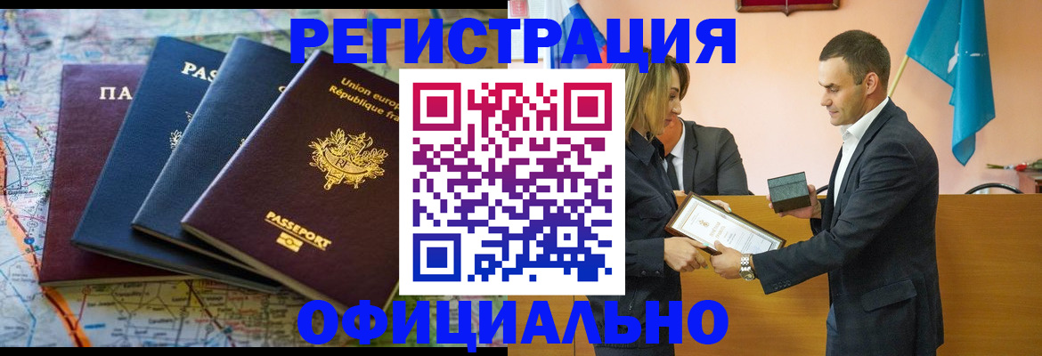 прописка в квартире в Белебее